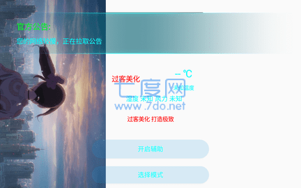 过客美化包4.0和平精英(图3)