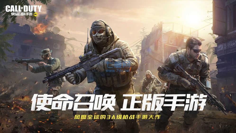 使命召唤120帧画质助手(图1)