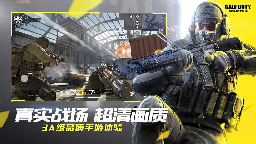 使命召唤120帧画质助手(图2)
