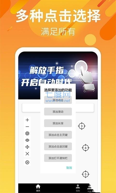 游戏专用连点器免费(图2)