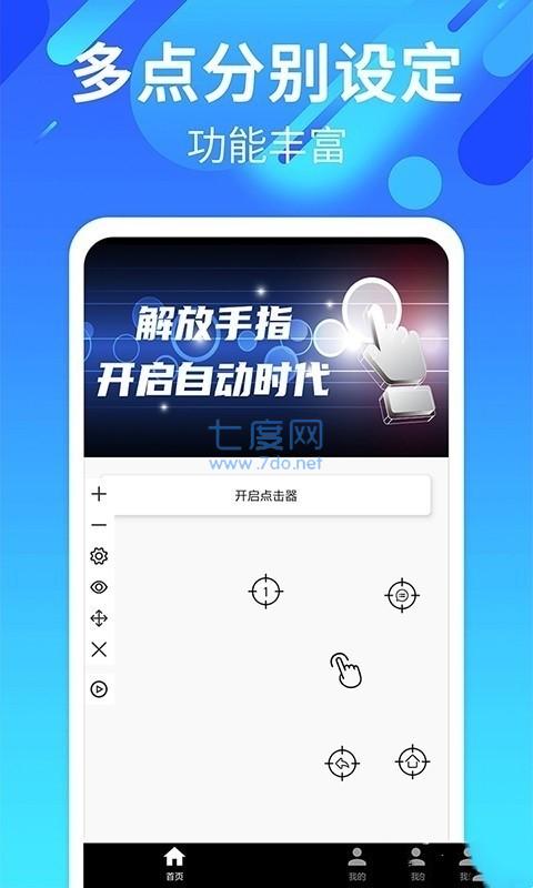 游戏专用连点器免费(图3)