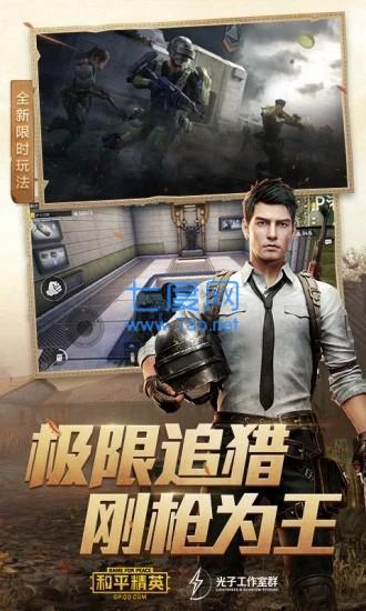 和平精英闪电美化包(图3)