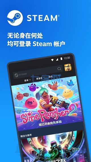 steammobile安卓(图2)