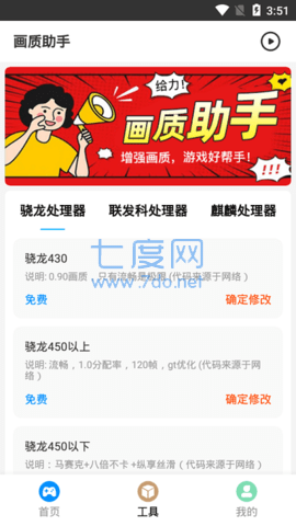 黎明觉醒画质修改器(图2)