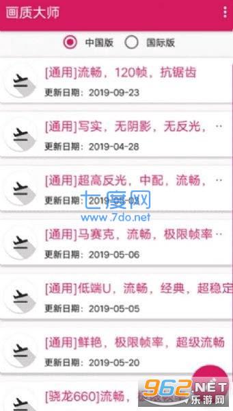 hzge画质大师(图2)