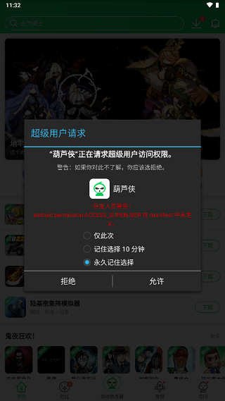 葫芦侠最新版(图3)