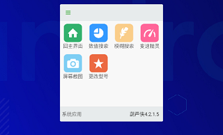 葫芦侠最新版(图5)