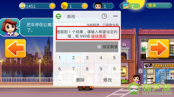 葫芦侠最新版(图7)