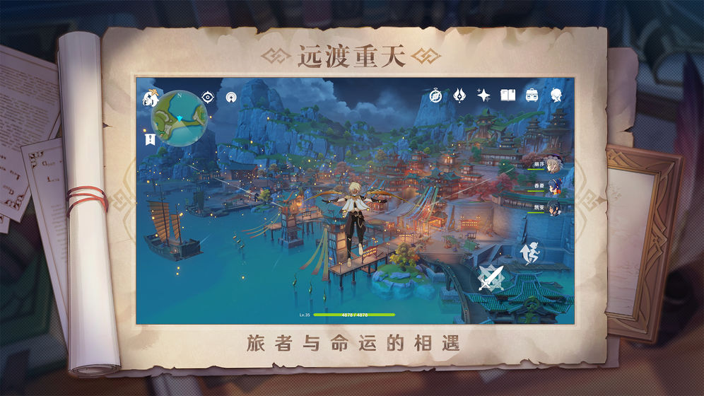 原神画质修改器超流畅(图1)