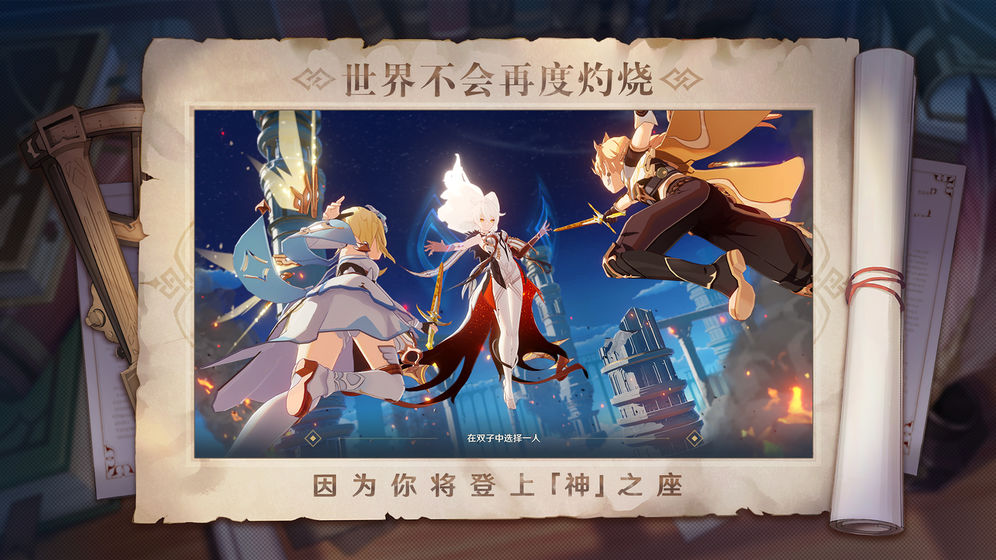 原神画质修改器超流畅(图2)