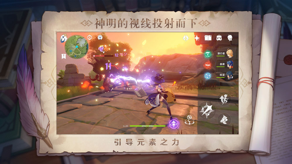 原神画质修改器超流畅(图3)