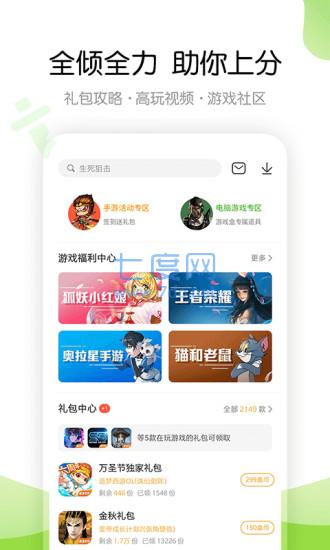 399游戏盒不用实名认证(图1)