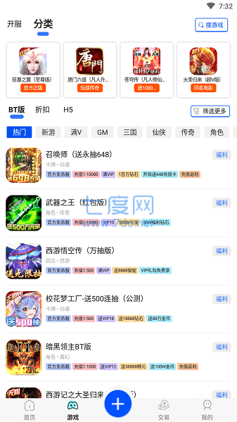巴兔破解版游戏盒(图1)