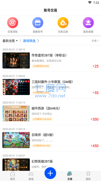 巴兔破解版游戏盒(图2)