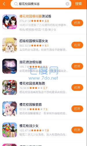 樱花迷你秀游戏盒233乐园版(图1)