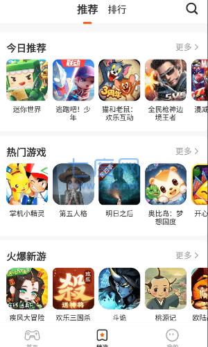 樱花迷你秀游戏盒233乐园版(图3)