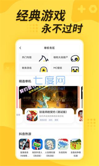 闪电龟下载(图2)