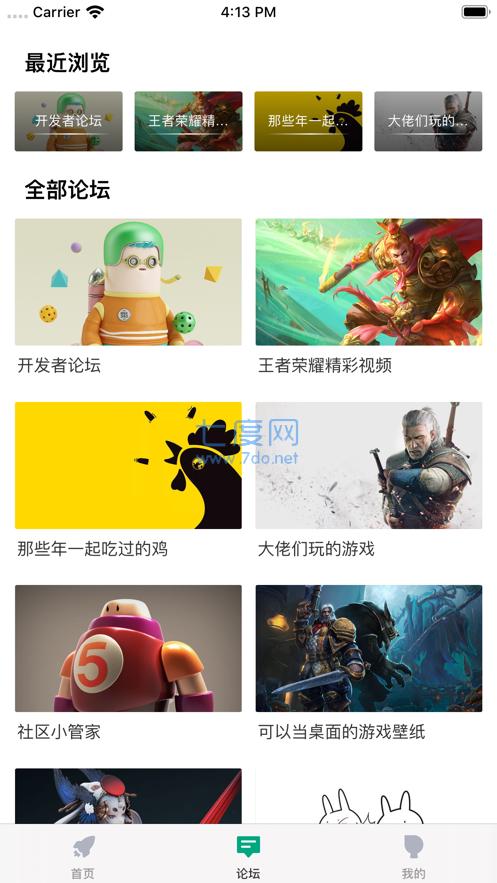 咪咕快游最新版(图1)
