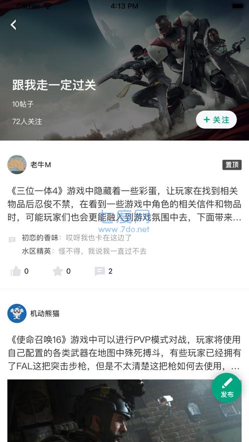 咪咕快游最新版(图2)