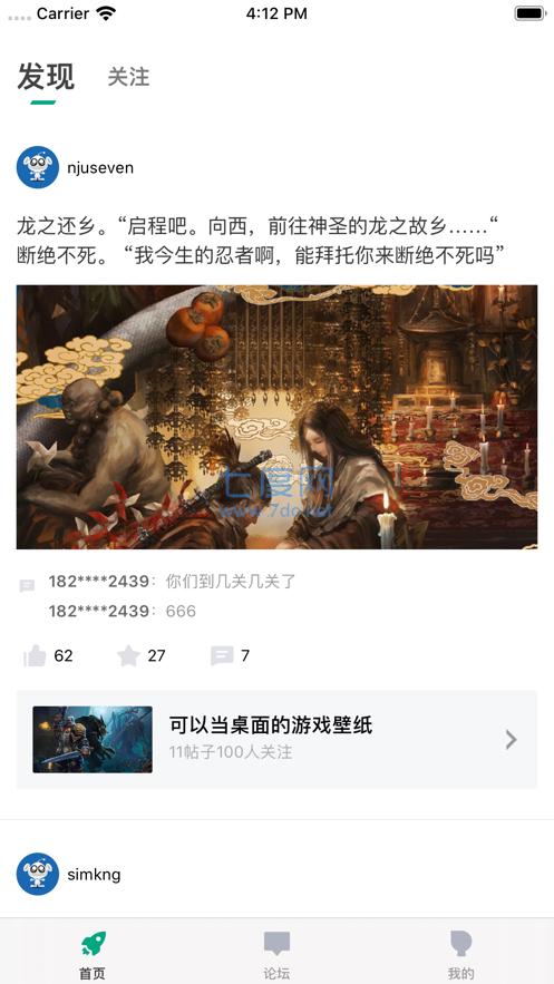 咪咕快游最新版(图3)