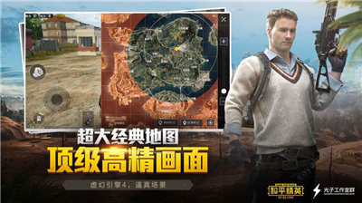 和平精英美化包下载免费版不封号(图4)