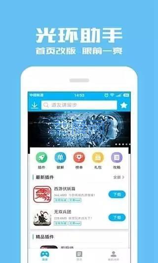 光环助手地铁逃生(图3)