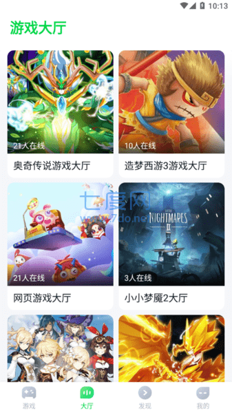 870游戏盒(图2)