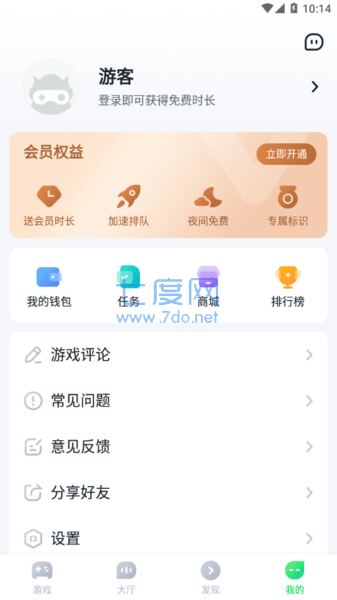 870游戏盒(图3)