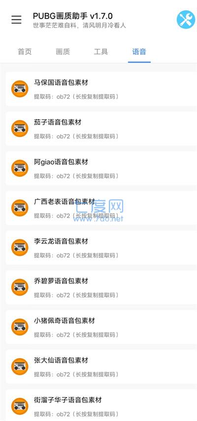 小也画质助手·top(图1)
