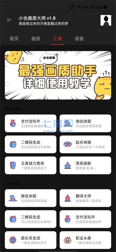 小也画质助手·top(图3)