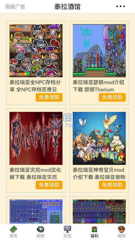 泰拉酒馆(图1)