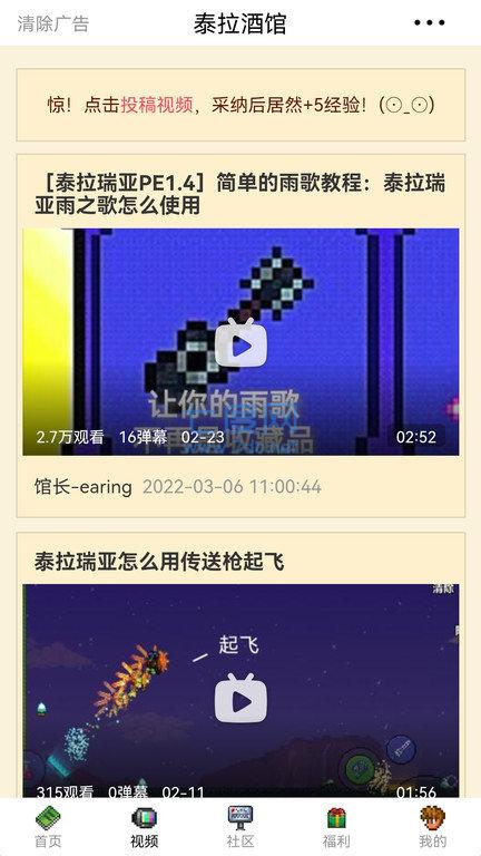泰拉酒馆(图2)