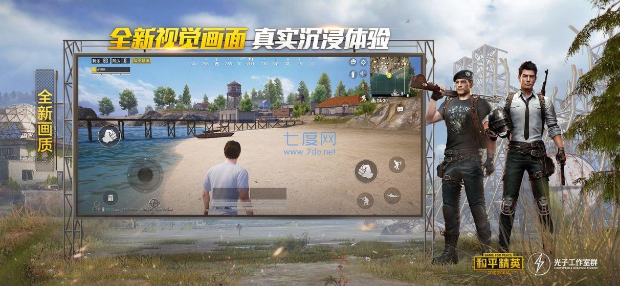 美化包下载免费版和平精英(图3)
