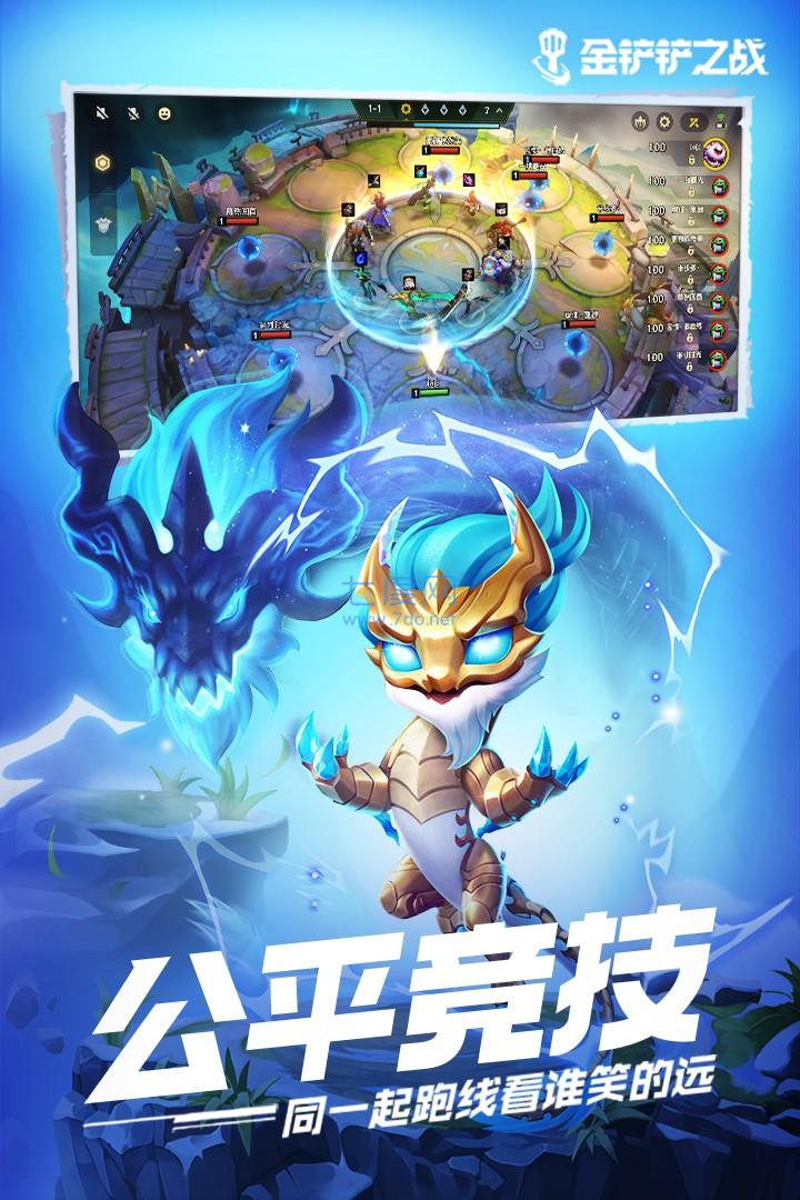 金铲铲之战破解版无限金币辅助器(图2)