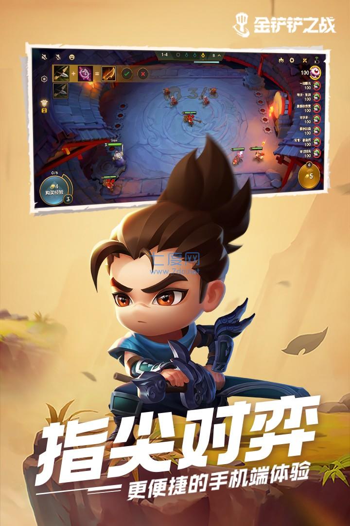 金铲铲之战破解版无限金币辅助器(图3)