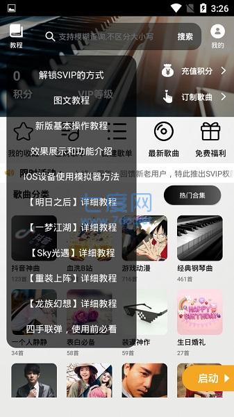 shida钢琴助手(图2)