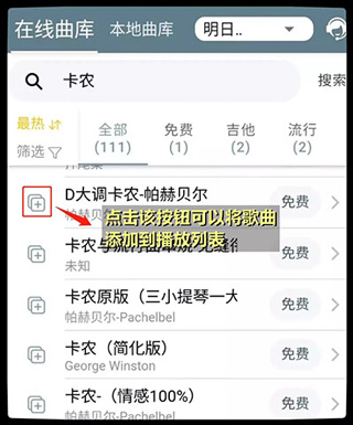 shida钢琴助手(图5)
