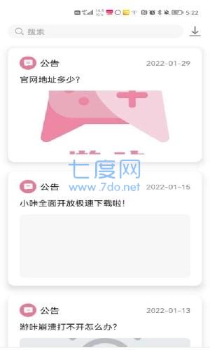 游咔破解版(图1)