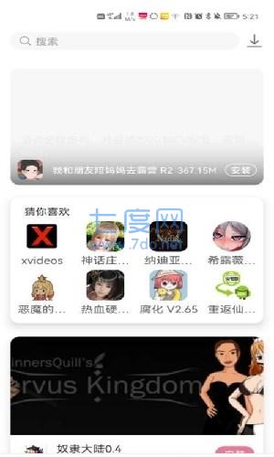 游咔破解版(图2)
