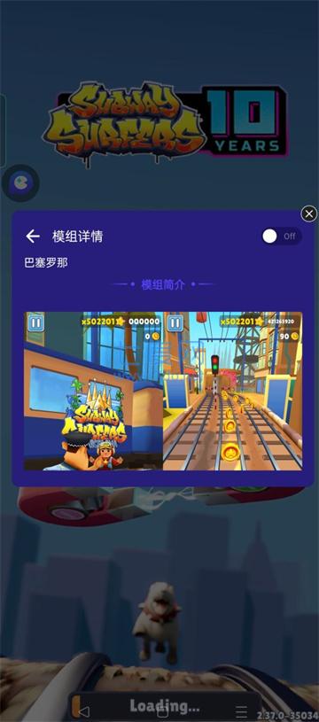 地铁跑酷地图修改器(图3)