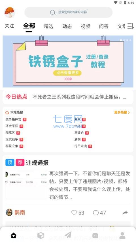 末忆铁锈盒子(图3)
