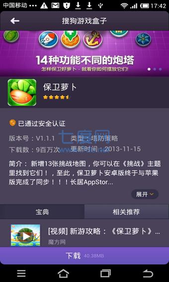 搜狗游戏盒子(图2)