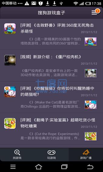 搜狗游戏盒子(图3)