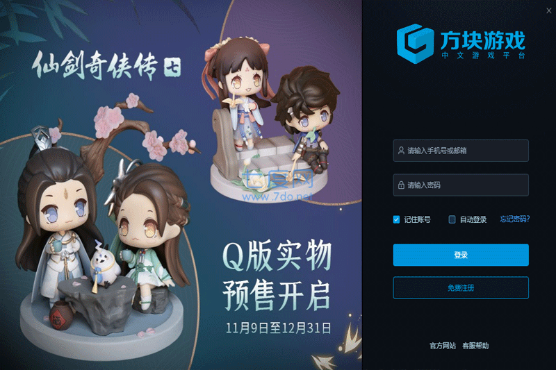 方块游戏免费版(图1)