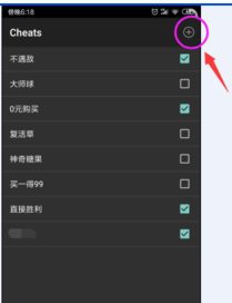 gba模拟器安卓版(图5)