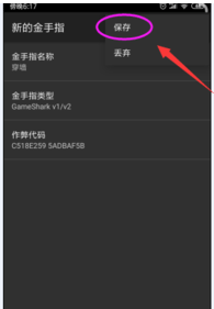 gba模拟器安卓版(图6)