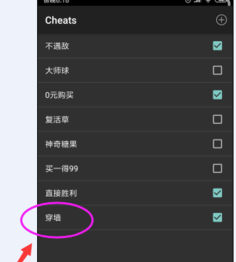 gba模拟器安卓版(图7)