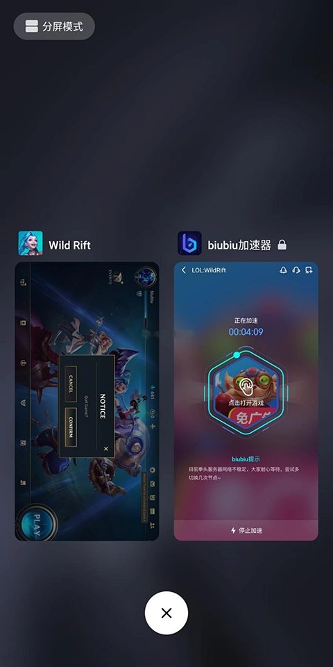 biubiu加速器正版(图1)