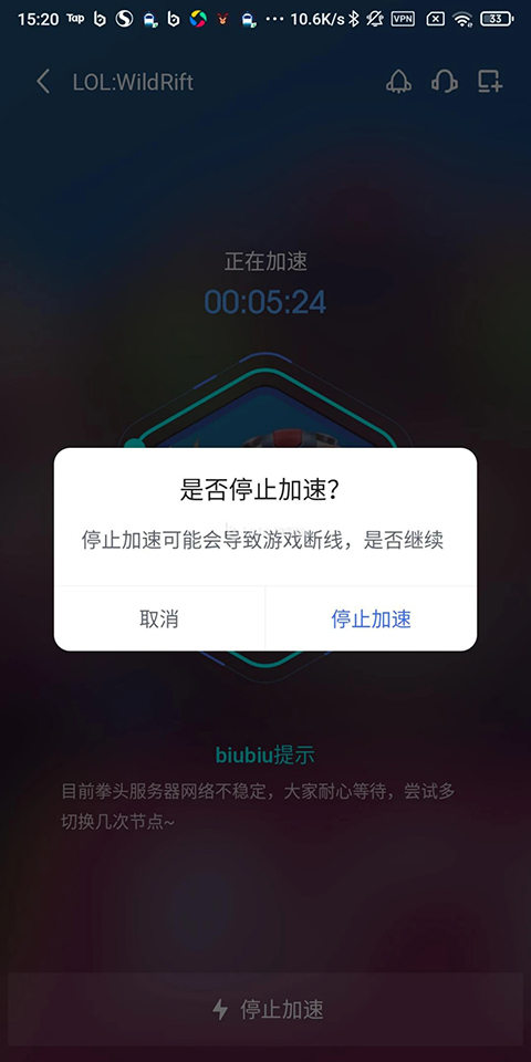 biubiu加速器正版(图2)