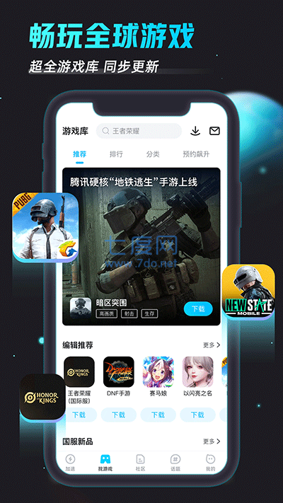biubiu加速器正版(图4)